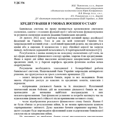 74-та конф Т.1-275-276