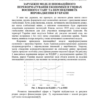 74-та конф Т.1-319-320
