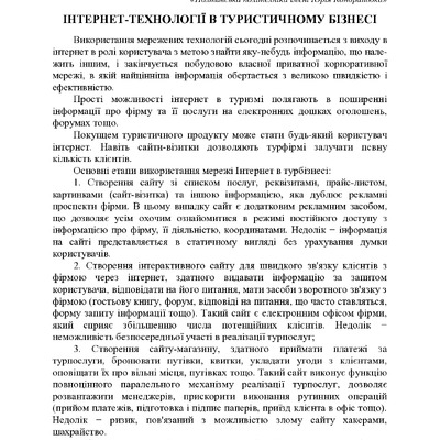 74-та конф Т.1-281-282