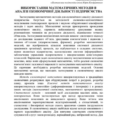 74-та конф Т.1-285-286