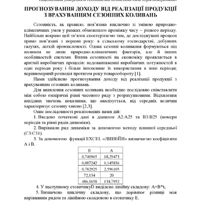 74-та конф Т.1-289-290