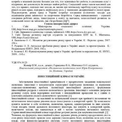 zbirnik 15 червня 2023-285-286