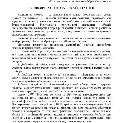 Збірник_30_11_2023_3-51-52