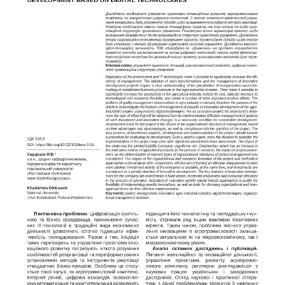Хадарцев - Опублікована - 277-Текст статті-262-1-10-20240109
