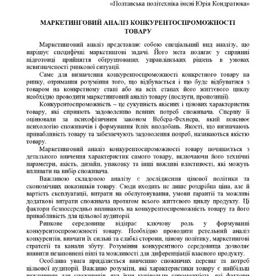 zbirnik_07_11_2024_na-sait-119-120