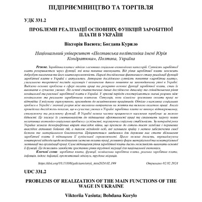 ГЕВ №2(87) 2024-199-206