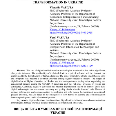 Mono SaEitTM-136-160 (1)