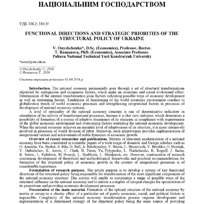 Онищенко романова