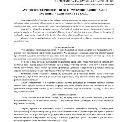 Guchkova укр