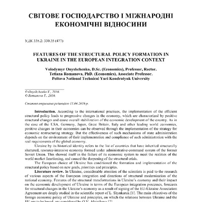 ОнищенкоРоманова