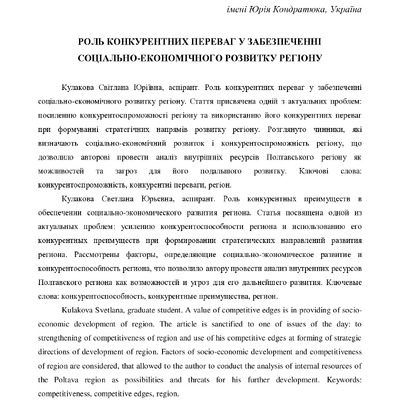 Статья_10.04.11