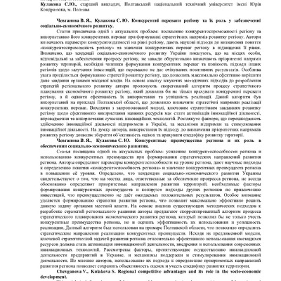 с.19