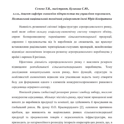Zbirnuk_EP_PDAA_30_11_2017_47-49