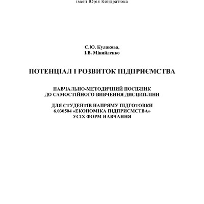 Potentsial_samost_2017