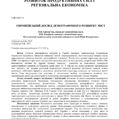 Григорьева 68-73