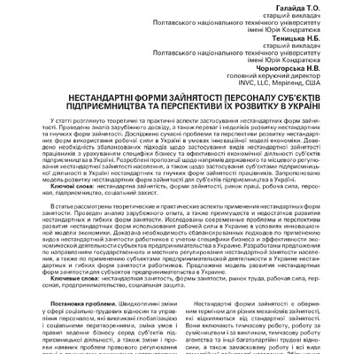 Гал_Тен_Чорн