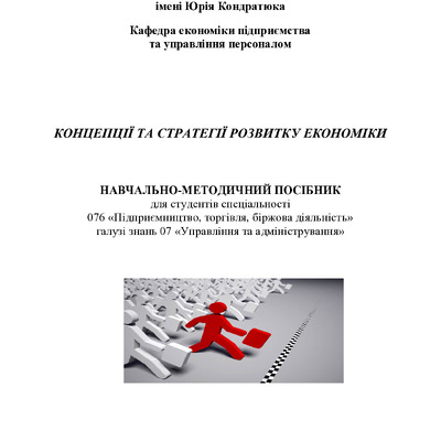 НМП КСРЕ  076