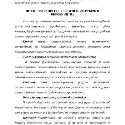 Стаття - Мормуль