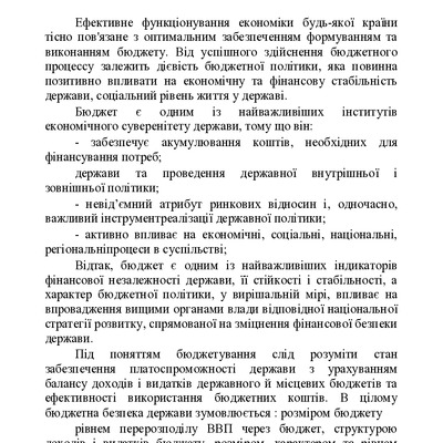 ЖовнірМонографія18Ж_2_
