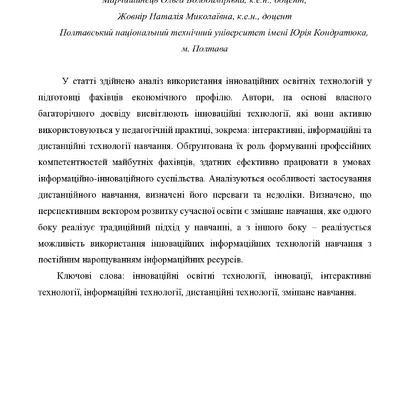 Staty_Shevchenko_O_Zhovnir_N