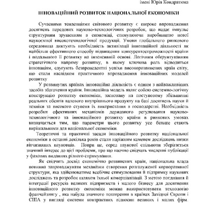 Chichulina_Benina_Arzumanyan_Tezi_copy