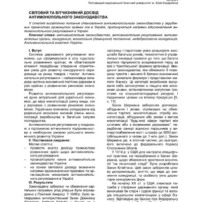 Кобець_2013_4_7