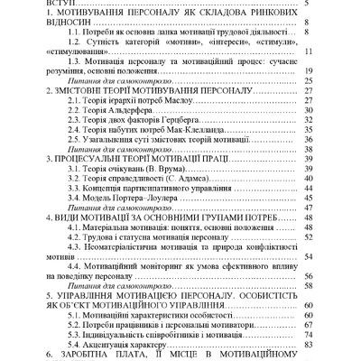 Посібник-перетворено
