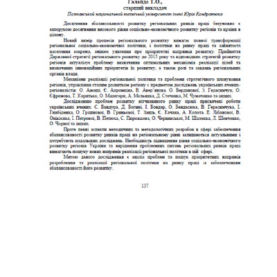 Монографія С_Г__2014