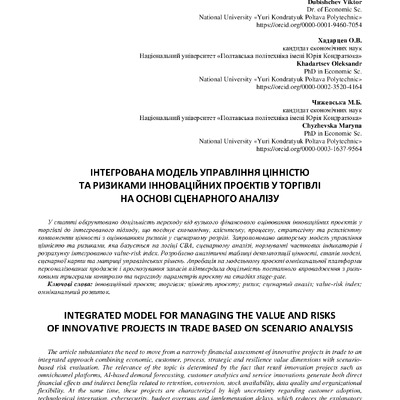 стаття