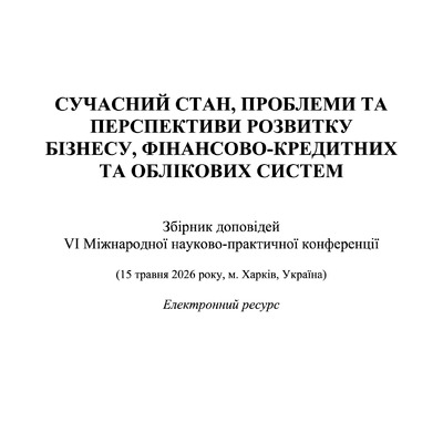 Основа стаття