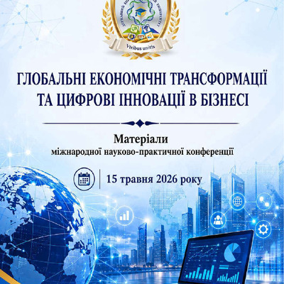 Основа стаття