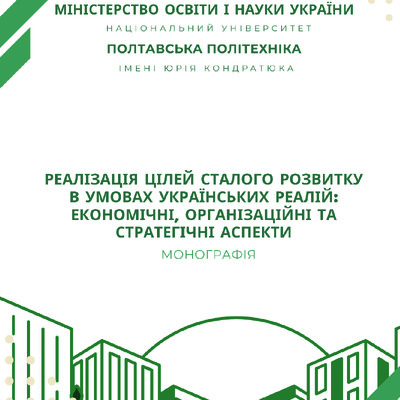 монографія