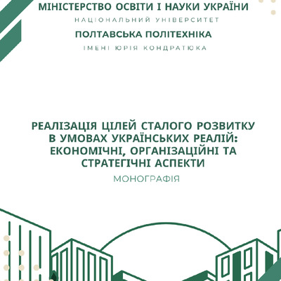 стаття