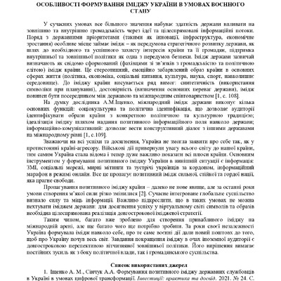 zbirnik_ 9 червн2022-316