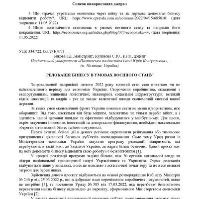 zbirnik_ 9 червн2022-249-250