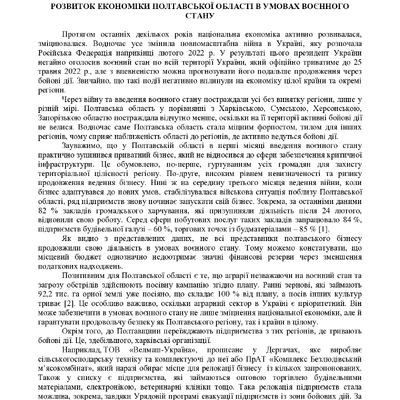 zbirnik_ 9 червн2022-269-270