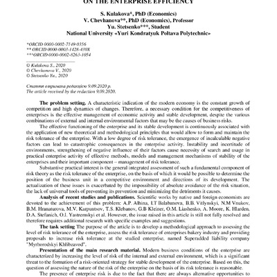 ЕіР_3_78_Кулакова