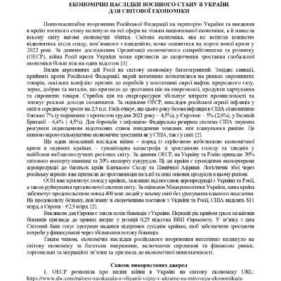 zbirnik_ 9 червн2022-368