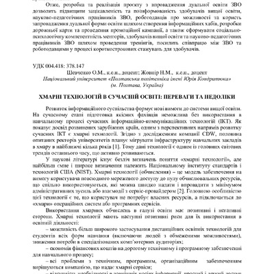 zbirnik 3 листоп 2022-186-187