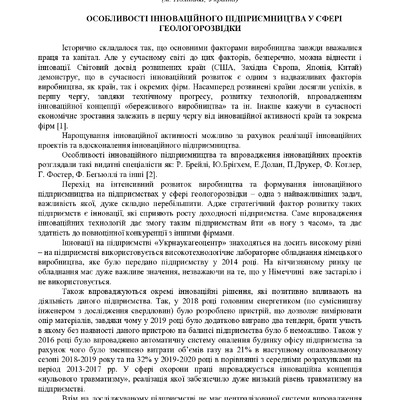 zbirnik_ 9 червн2022-317-318