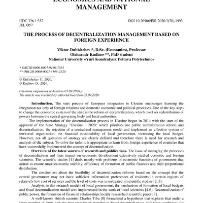 ЕіР_3_78_Дубіщев