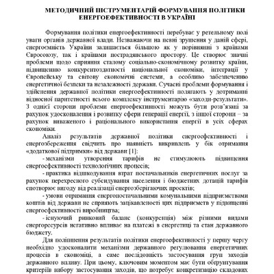 Хадарцев_О.В._Тези