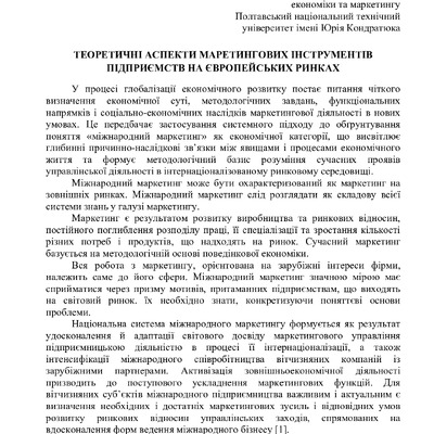 tezy_ Moklyak  всеукр конф