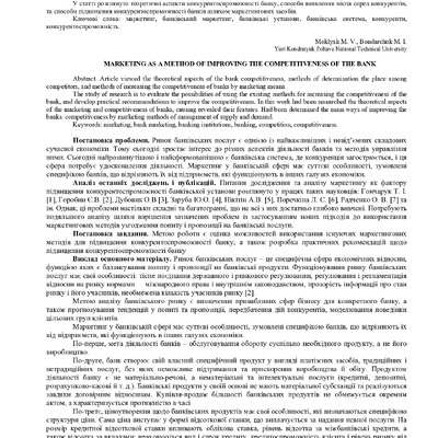 Bondarchuk Moklyak-1-1