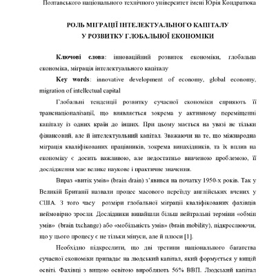 ПОЛЬША
