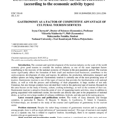 2_81_2021_Черниш