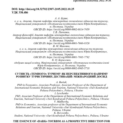 Стаття_Буряк_печать