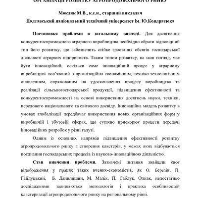 полтнту 2013