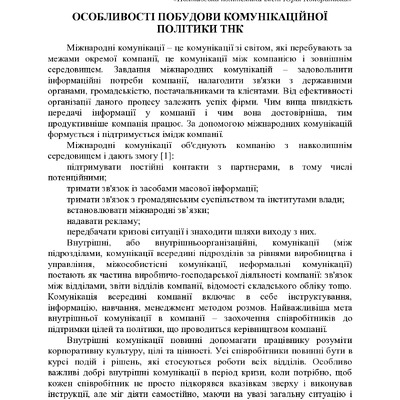 74-та конф Т.1-434-435