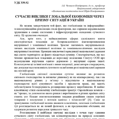 74-та конф Т.1-430-431